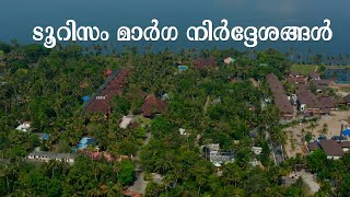 ടൂറിസം മാര്‍ഗ നിര്‍ദേശങ്ങള്‍