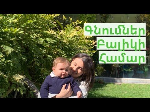 Video: Առաջին կապ նորածին երեխայի հետ