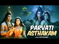 Parvati ashtakam bhajan  parvati ashtakam 2023 mahadev shivshankar morning bhakti ashtakam