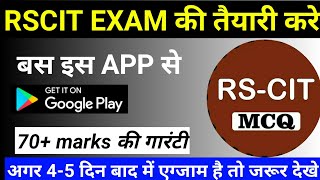 best app for rscit exam preparation || rscit important question 2021 in hindi || rscit exam tips screenshot 2