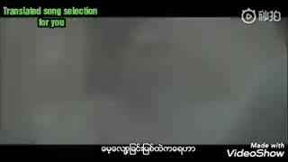 ချစ်ခြင်းဖွဲ့မြစ်တစ်စင်း၏ဒဏ္ဍာရီ Goodbye My Princess Song)