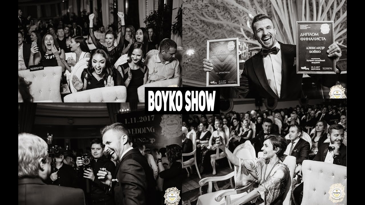 Wedding Awards 2017. Эксклюзив на Бойко Шоу.