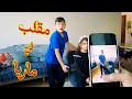 Hisham And Maria L مقلب في ماريا هههه 