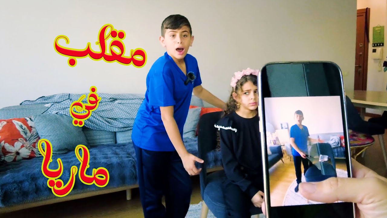 Hisham And Maria l مقلب في ماريا هههه