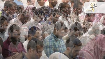 الشيخ ناصر القطامي - وعنت الوجوه ( تلاوة خاشعة) | ليلة 21 رمضان 1438