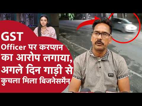 UP के बिजनेसमैन की डेथ मिस्ट्री उलझी! क्या GST की असिस्टेंट कमिश्नर ने कराया मर्डर? CCTV से मचा बवाल