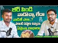 #dairy బీర్ పిండి.. beer feeding any advantages -dis advantage's #dairyfarm #cows