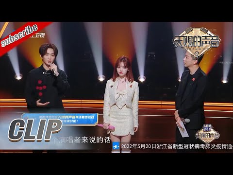 《蝴蝶夫人》绝美吟唱惊艳全场 王赫野霸道保护黄霄雲太暖了 #天赐的声音3 EP10 花絮 20220520