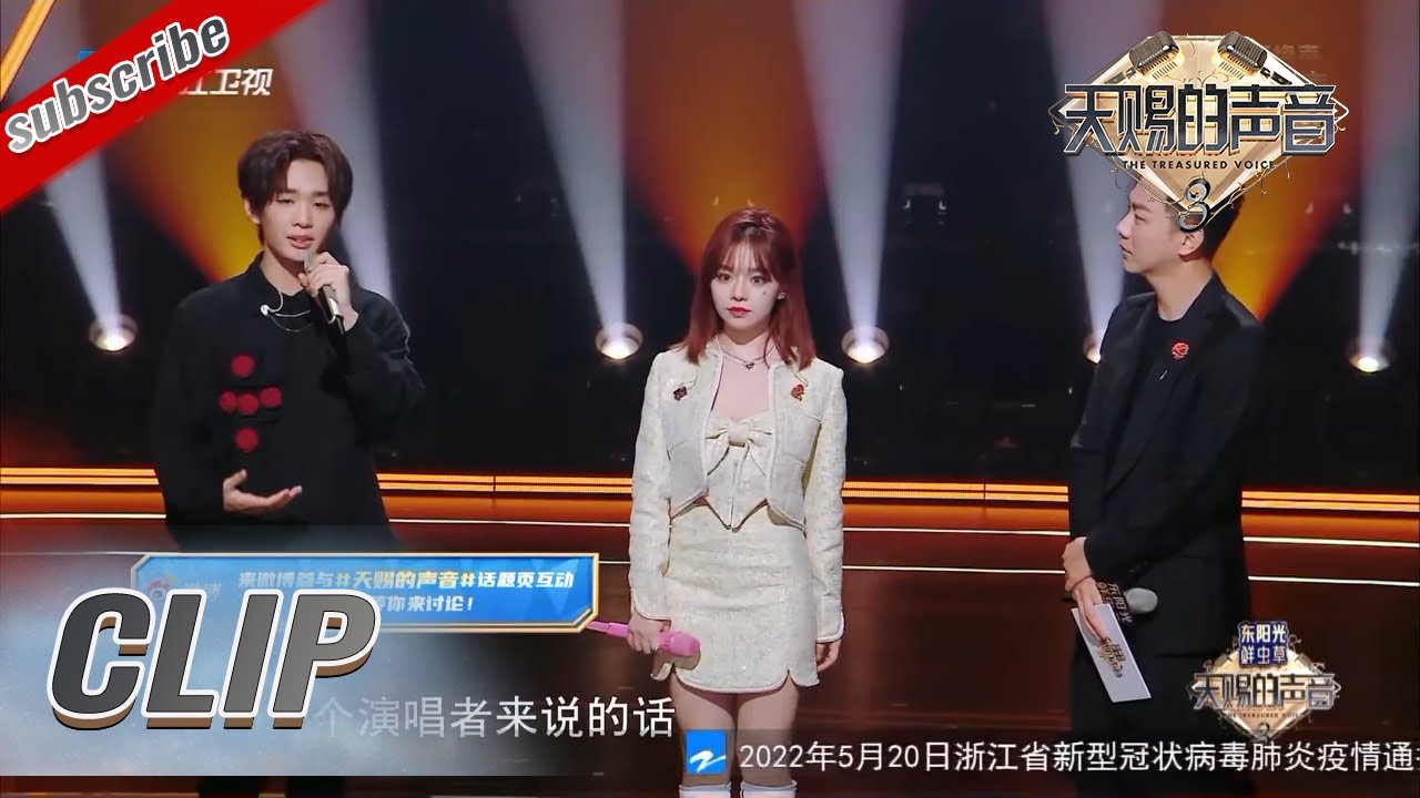 《蝴蝶夫人》绝美吟唱惊艳全场 王赫野霸道保护黄霄雲太暖了 