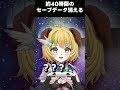 【女神転生Ⅱ】令和にファミコンの恐怖を知る…約40時間のプレイデータ消失…! #メガテン #ファミコン #レトロゲーム #shorts