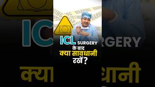 Precautions to take after ICL Eye Surgery