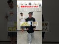 究極の2択!?右左どっちかに進んで質問に答えろ!! #shorts