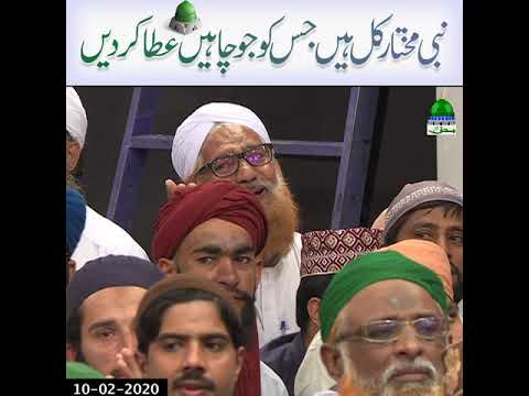 Nabi Muktar Kul Hain Jis Ko Jo Chahain Short Clip Maulana Abdul Habib Attari