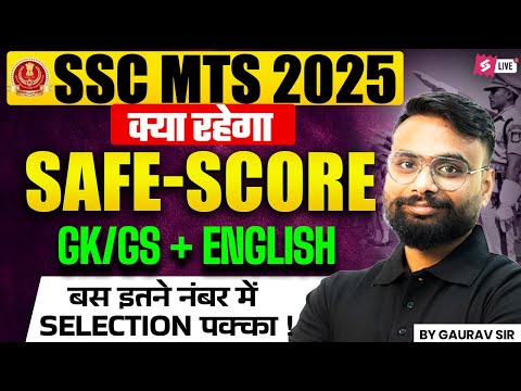 SSC MTS Safe Score 2025 | SSC MTS Expected Cut Off 2025 | SSC MTS Target Score 2025 | Testbook