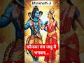 कौनसा मंत्र जपु मै भगवन... #song #viral #bholenath #matarani #shorts #youtubeshorts #aarti #bhagwan