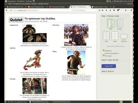 Βίντεο: Είναι το quizlet ένας ασφαλής ιστότοπος;