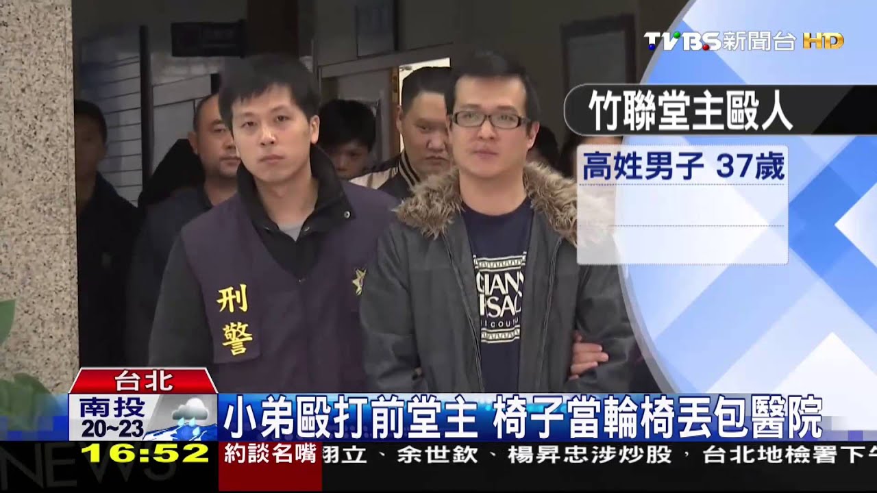 小弟毆打前堂主　椅子當輪椅丟包醫院