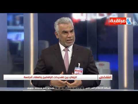 برنامج الملخص العبودي تكليف الزرفي مخالف للعرف السياسي وليس للدستور
