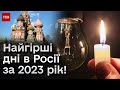 💥 Тепер і росіяни знають, що таке блекаут! ТСН пригадала усі погані новини для окупантів!