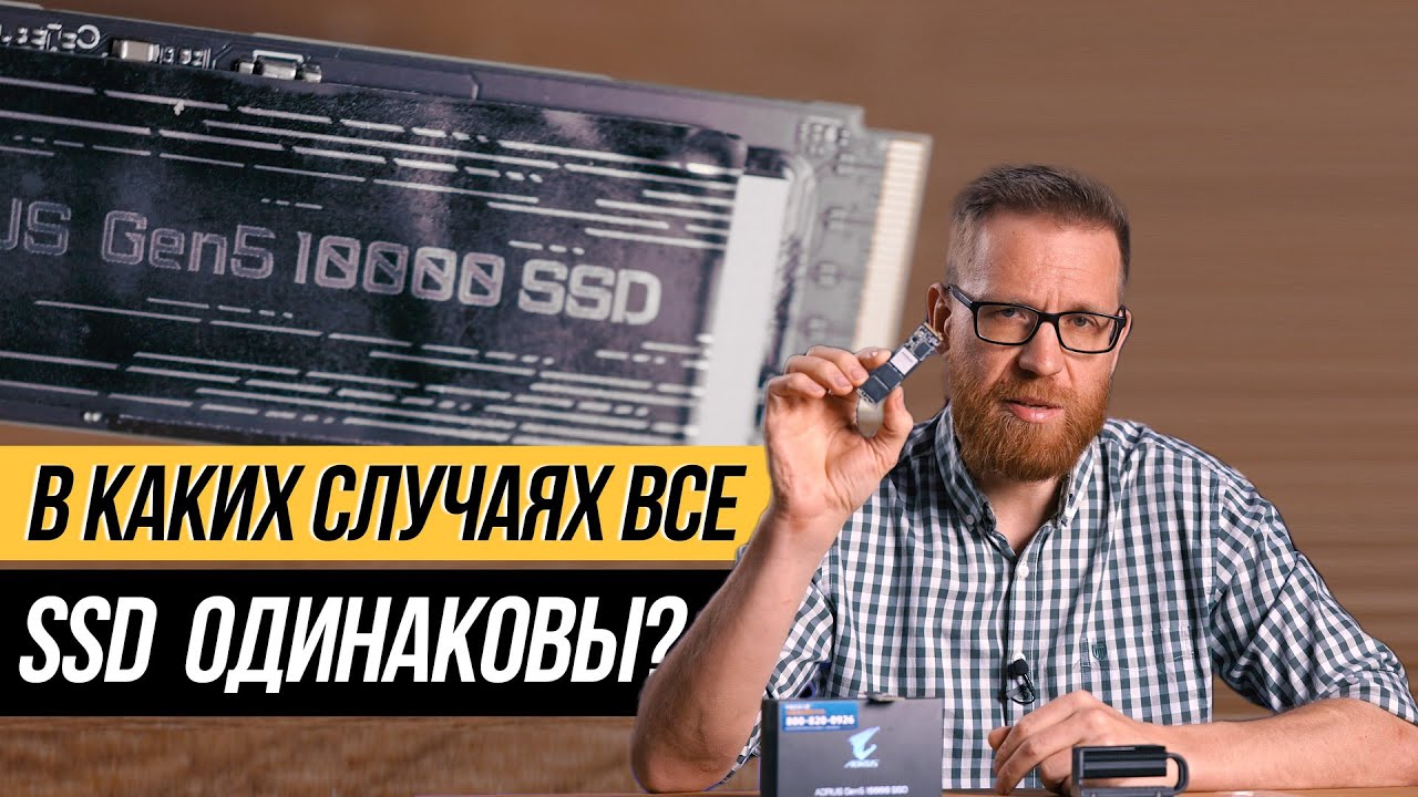 предел температуры SSD