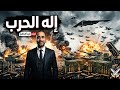 من الأفلام لي بدلو ليا شلا أفكار