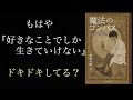耳学【魔法のコンパス】西野亮廣氏からの学び