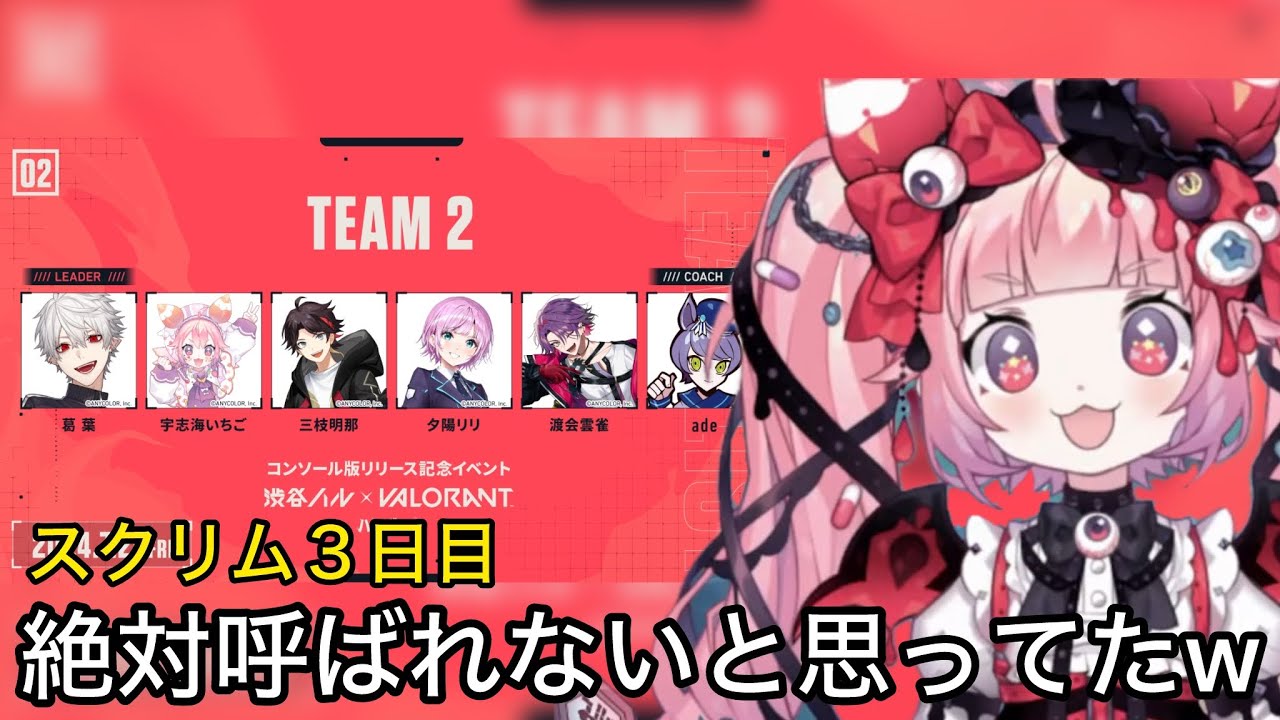 改めて葛葉お兄ちゃんに誘われて驚いたことを話すいちご組長【にじさんじ/切り抜き】ハロヴァロ