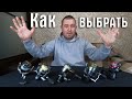 Как правильно выбрать катушку. Всё о ловле на спиннинг. Советы рыболова любителя.