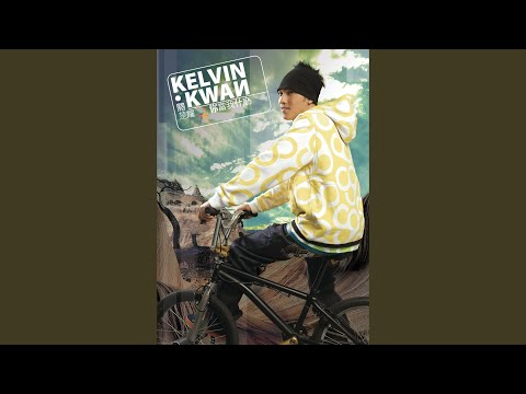 Bie Ren De Tong (Album Version)