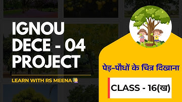 IGNOU DECE - 04 PROJECT || [ पेड़ - पौधों के चित्र दिखाना ] | Class - 16 (ख) | @LearnWithRSMeena