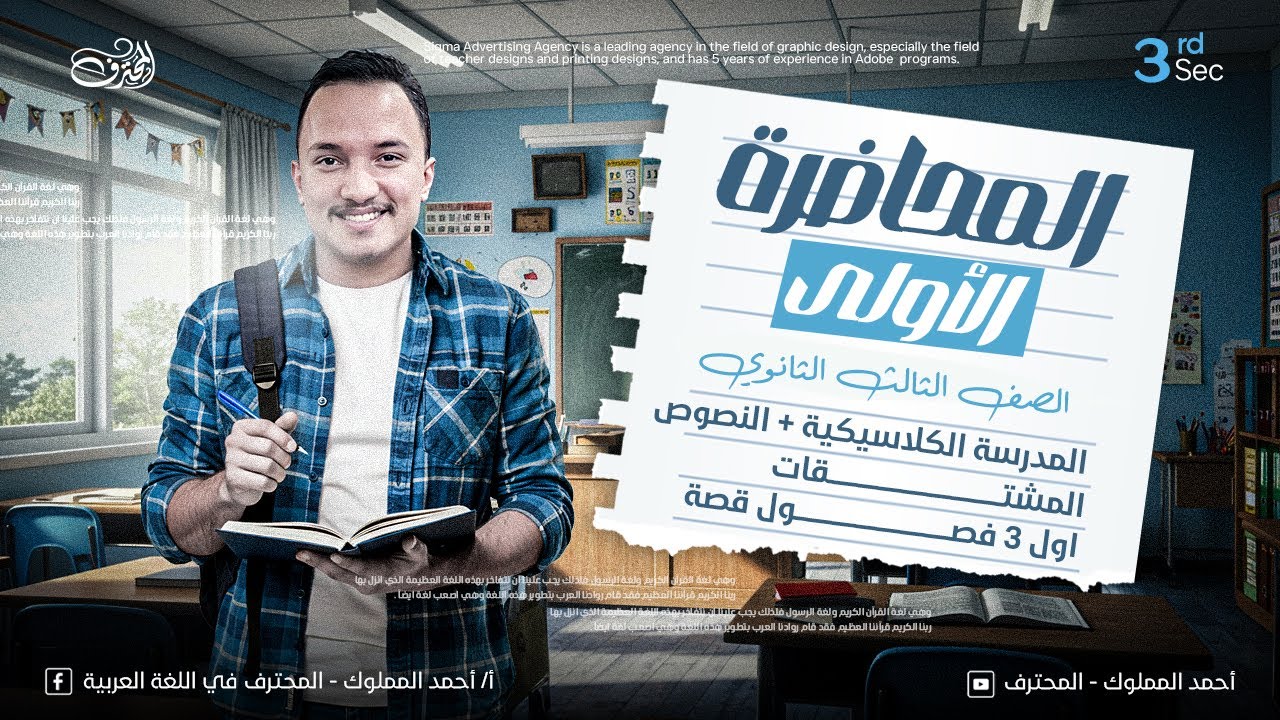 المراجعة الجزئية الأولى 📍ثالثة ثانوي ٢٠٢٥✍🏼