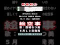 西城なつ美　絵空事0 #Shorts #簡易版#Ａｉ #新曲 #楽譜 #カラオケ #演歌 #歌謡曲