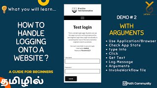 UiPath | How to handle logging onto a website? | Demo #2 with Arguments | தமிழில் | Yellowgreys