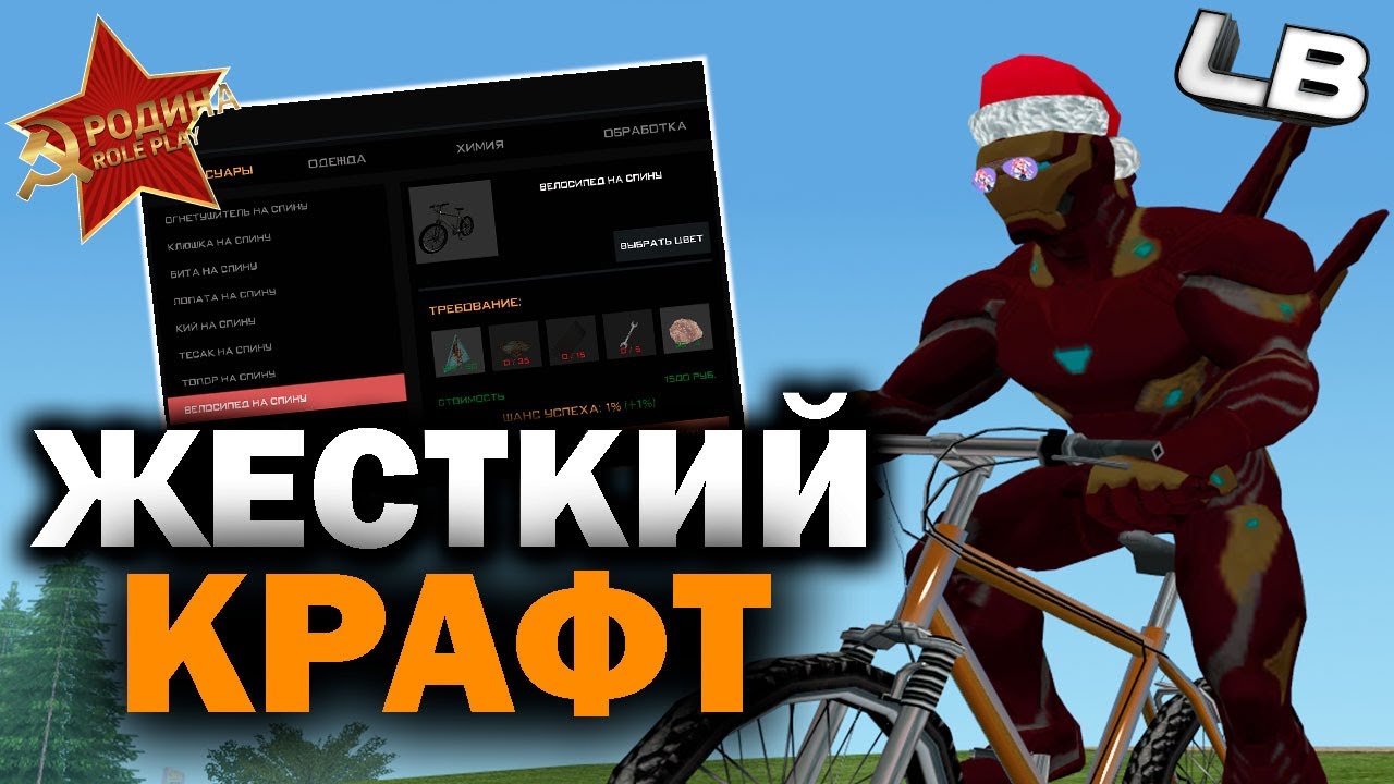 Тесла крафт рп