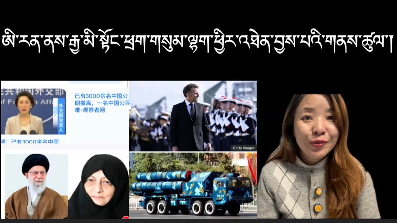 རྒྱལ་སྤྱིའི་གསར་འགྱུར།International Breaking News 🗞️ 3 March 2026