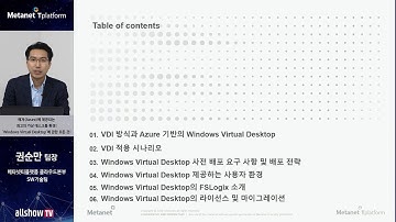애저(Azure)에 제공되는 최고의 가상 데스크톱 환경! 
