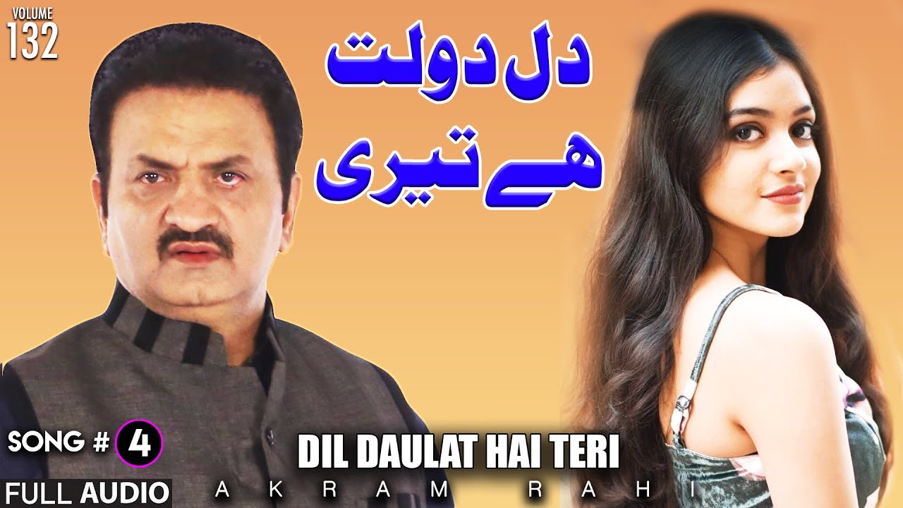 Dil Daulat Hai Teri   FULL AUDIO SONG   Akram Rahi 2002