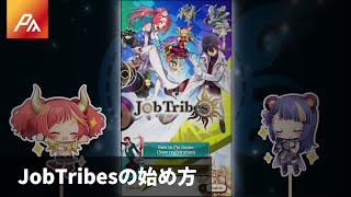 e-sports 実況 ジョブトライブス JobTribes NFTシングルカード