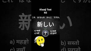 日本語/japanese language learning#29/nihongo/khanji practice/n5/n4/n3/#khanji #japaneselanguagelearning