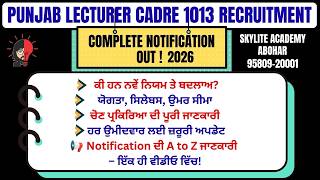 Lecturer Cadre 1013 Recruitment | Complete Notification Analysis | Skylite Academy | 95809-20001