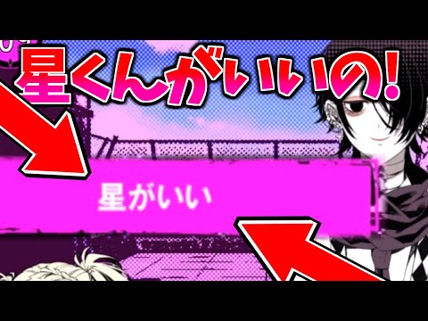 【BLゲーム】偏狂変人恋愛論 ♂2 √錫森 花恋