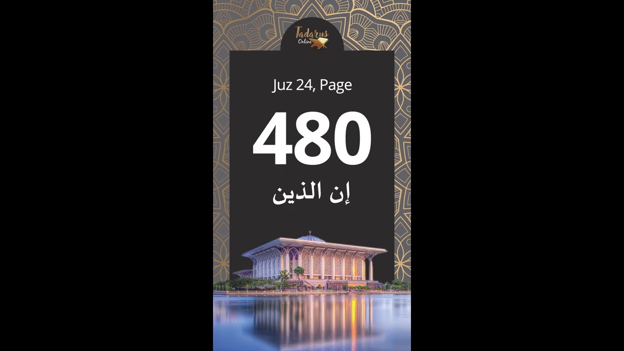 Ms 480 , Juz 24