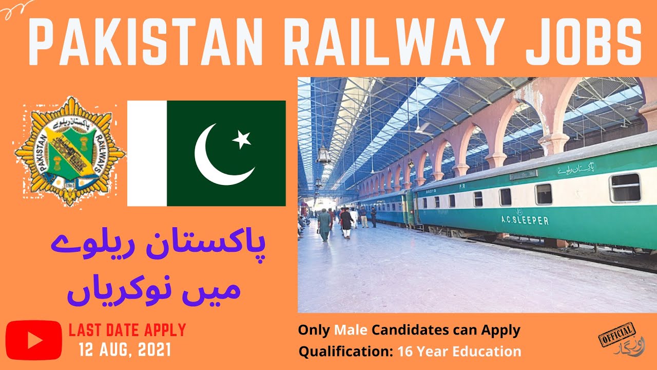 Pakistan Railway Jobs 2021 || پاکستان ریلوے میں نوکریاں  || Download Application Form