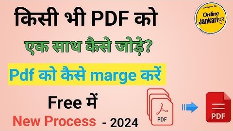How to Merge pdf files into one |PDF |Hindi || Do pdf ko ek sath kaise jode ||