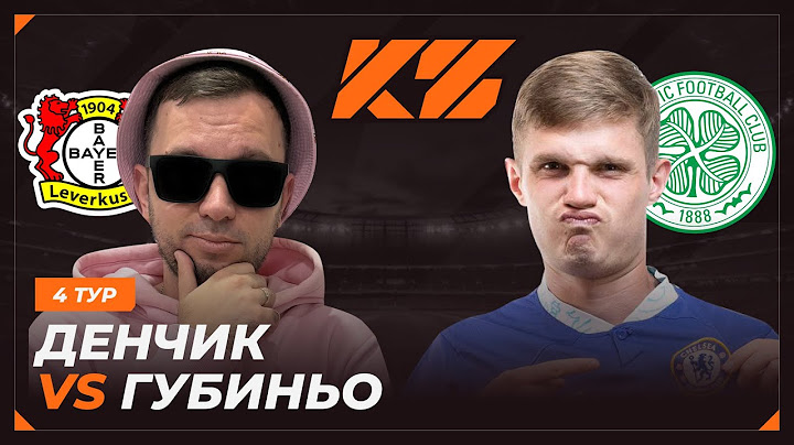 КУБОК ФИФЕРОВ 2025 | ДЕНЧИК ФЛОМАСТЕРОВ vs ГУБИНЬО | 4 ТУР