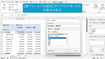 数値にけた区切りのカンマを付けるには（Excelピボットテーブル 2021）