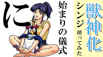 モンスト始まりの儀式 モンスト始まりの儀式