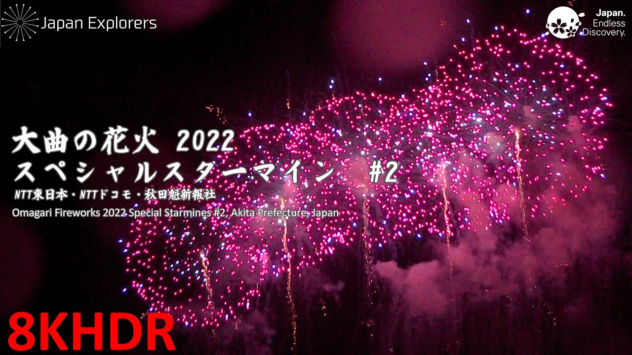 花火 2024松江水郷祭湖上花火大会 - 「HANABITO」全国花火大会&祭り 有料