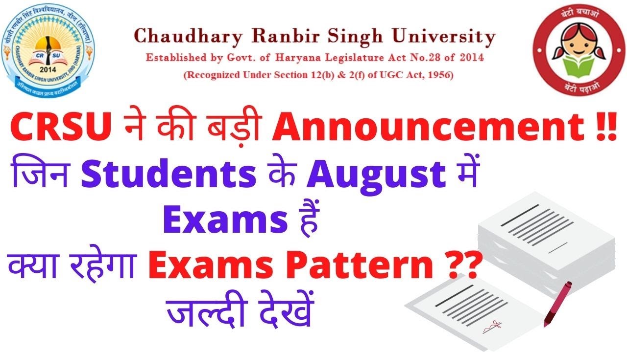 CRSU Exams Update || CRSU Exams Pattern || CRSU latest Update || CRSU Notice 