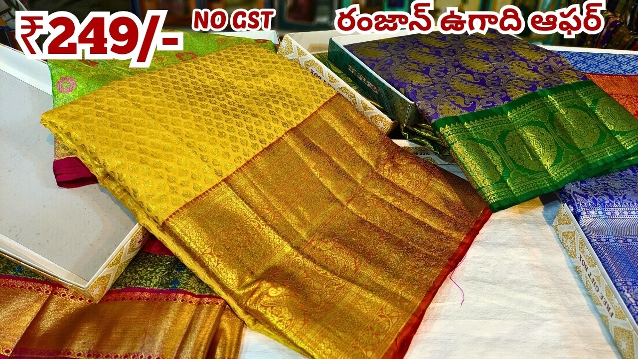 రంజాన్ ఉగాది ఆఫర్ | Madina Wholesale Sarees Ayesha Textiles Hyderabad